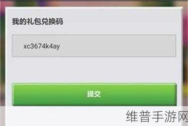 2023 我的世界钻石兑换码全攻略