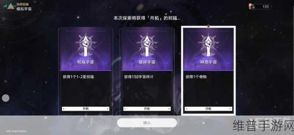 崩坏星穹铁道未来的第一步成就获取秘籍