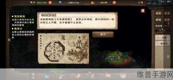 烟雨江湖东皇藏舆图碎片位置全解析