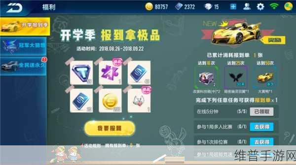 QQ 飞车手游大黄鸭性能全解析
