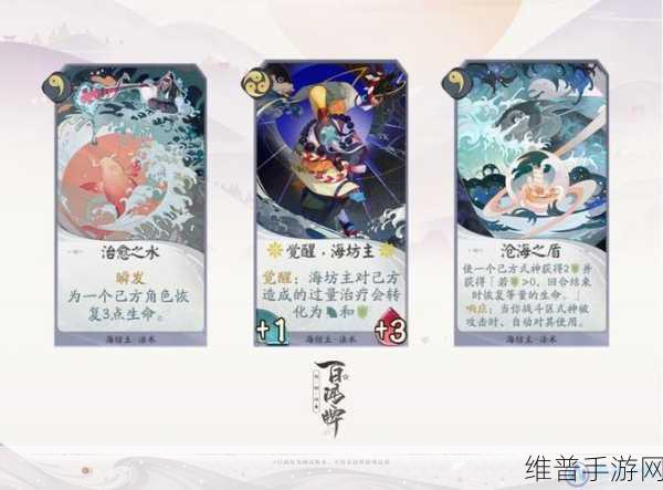阴阳师百闻牌，海坊主卡牌全解析，掌控波涛之力
