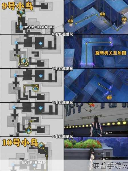 崩坏星穹铁道，朝露公馆折纸小鸟位置全揭秘