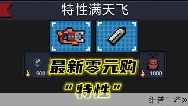 元气骑士，探寻易获全自动装置的神枪