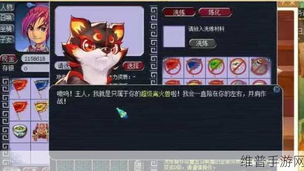 梦幻西游手游，离火童子震撼登场，三界风云再起
