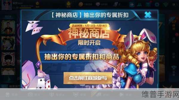 王者荣耀 2020 年 1 月神秘商店开启时间大揭秘