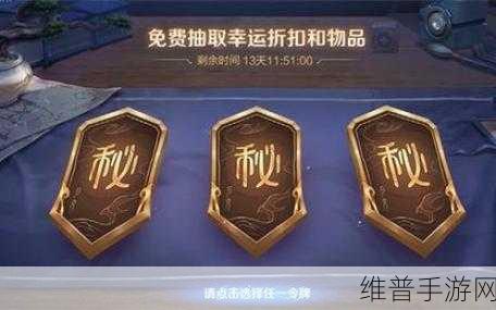 王者荣耀 2020 年 1 月神秘商店开启时间大揭秘