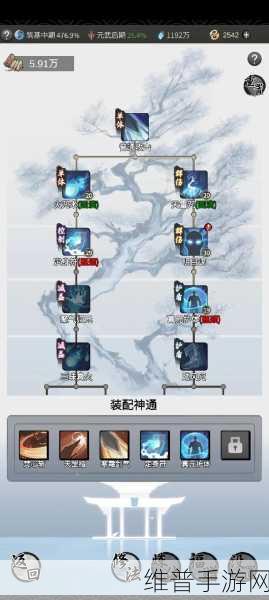 一念逍遥体修仙界神通绝佳搭配指南