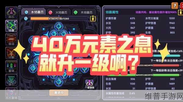 深度解析，我的勇者装备洗练秘籍大公开