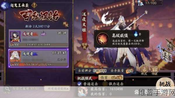 阴阳师超鬼王攻略，单吃与潜能全解析