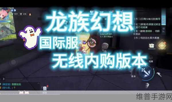 深入探究龙族幻想配置要求 畅玩奇幻之旅必备指南