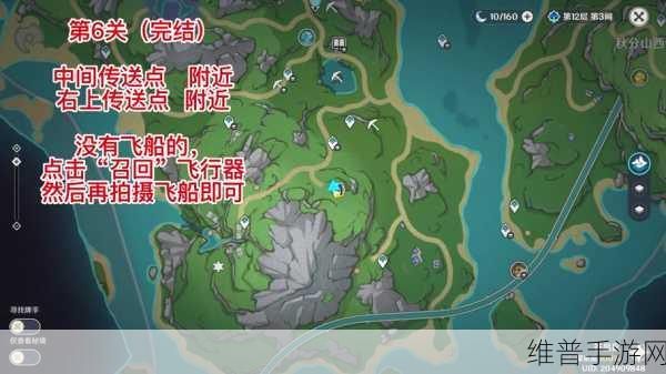 原神飞行挑战第七关，通关秘籍与技巧全解析