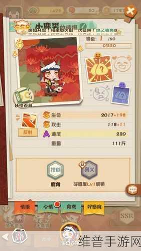 阴阳师妖怪屋，简单副本攻略及阵容秘诀