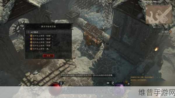 暗黑破坏神 4疯狂视界任务全解析