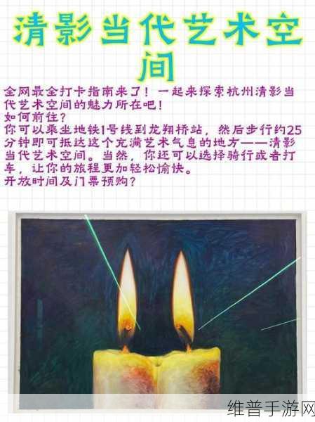 原神，获取清影灯图纸的详细指南