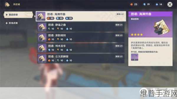 原神武器图纸获取全攻略，助你战力飙升