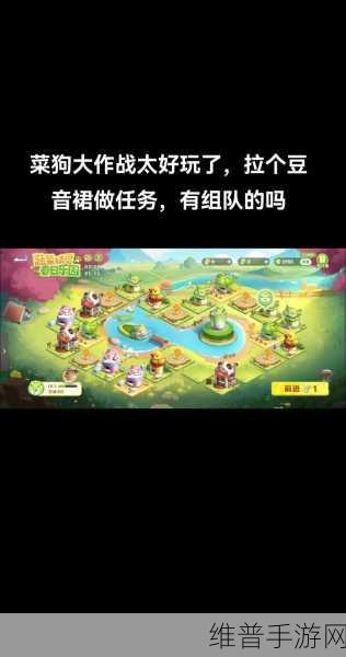 王者荣耀菜狗大作战玩法全攻略