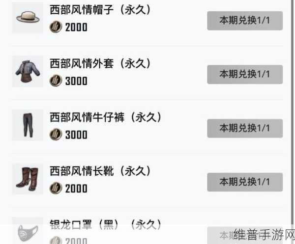 和平精英幽冥伯爵套装获取全攻略
