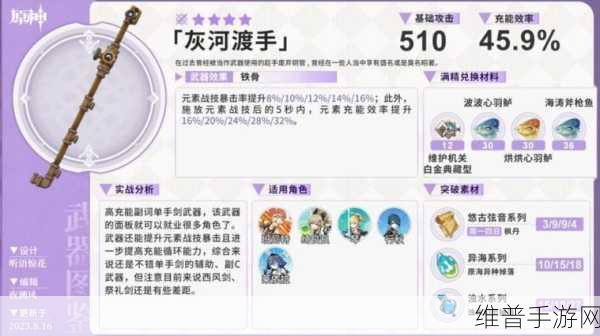 原神钓鱼奖励兑换全攻略，材料大揭秘