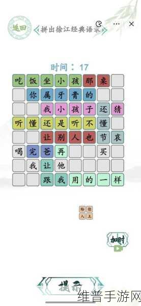 汉字找茬王通关秘籍，全关卡详尽攻略大揭秘