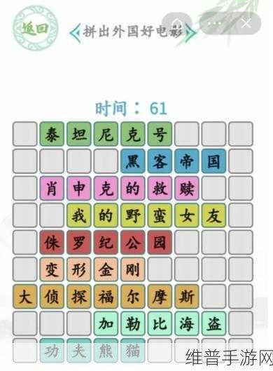 汉字找茬王通关秘籍，全关卡详尽攻略大揭秘