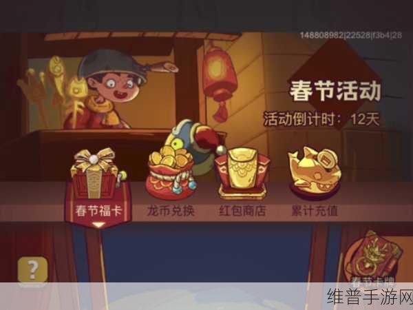 咸鱼之王 2023 春节活动全攻略