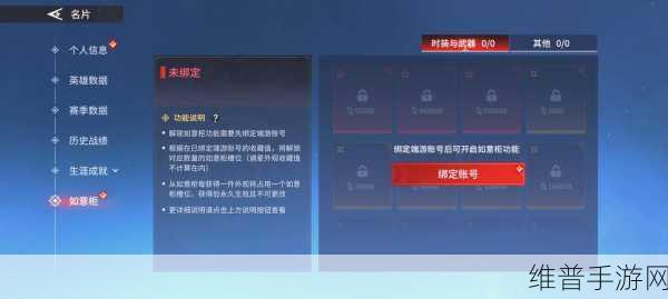 永劫无间手游，端游账号绑定全攻略