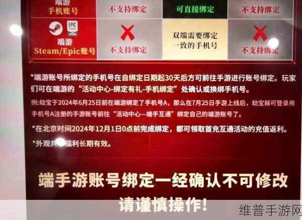 永劫无间手游，端游账号绑定全攻略