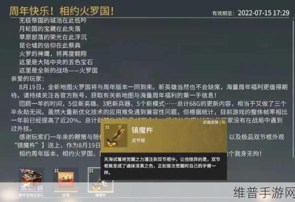 永劫无间凌霄秘宝奖励全解析