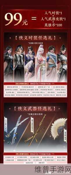 永劫无间凌霄秘宝奖励全解析