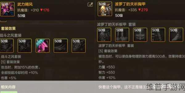 DNF 手游 100 级鬼剑士装备搭配全攻略