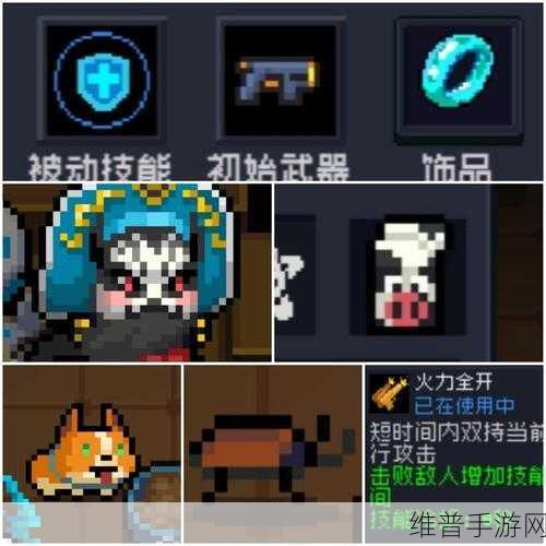 元气骑士中翠玉戒指的神秘功效全解析
