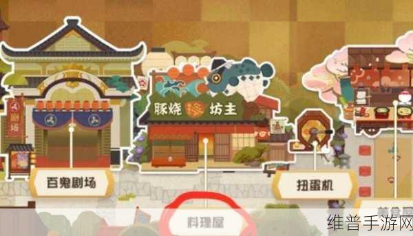 阴阳师妖怪屋家具获取全攻略，打造温馨家园