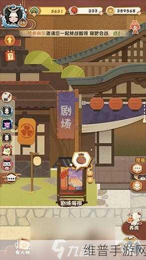 阴阳师妖怪屋家具获取全攻略，打造温馨家园