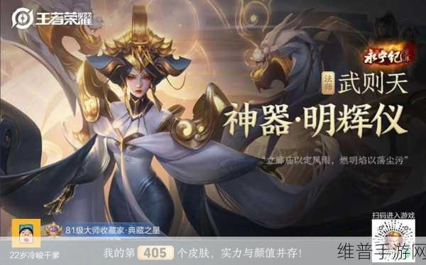 王者荣耀武则天永宁纪皮肤获取全攻略