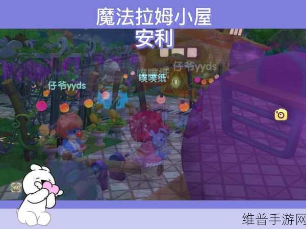 摩尔庄园手游，小屋获取秘籍大公开