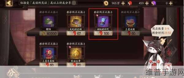 阴阳师神秘商店道具大揭秘