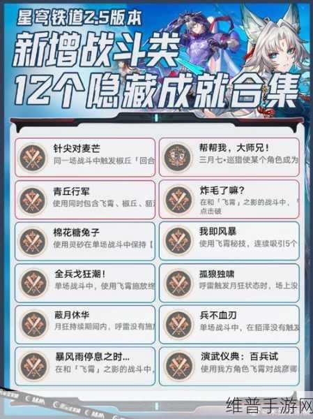 崩坏星穹铁道恶灵附身成就全攻略，战斗解析与精准决策指南