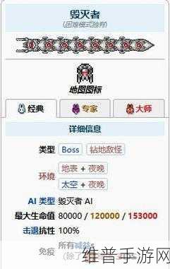 泰拉瑞亚手游隐藏 BOSS 全揭秘