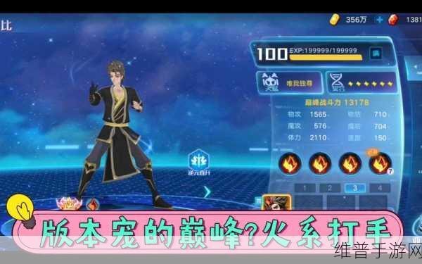 奥拉星手游，闻人翊悬实力全解析