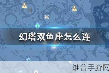 幻塔智能望远镜星座连线全攻略