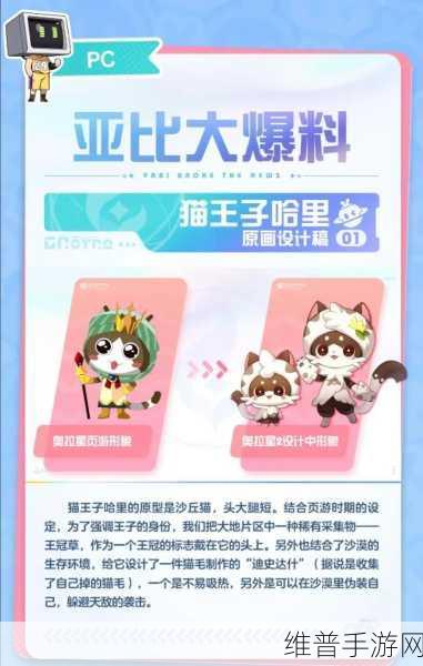 奥拉星手游后期必练亚比全攻略