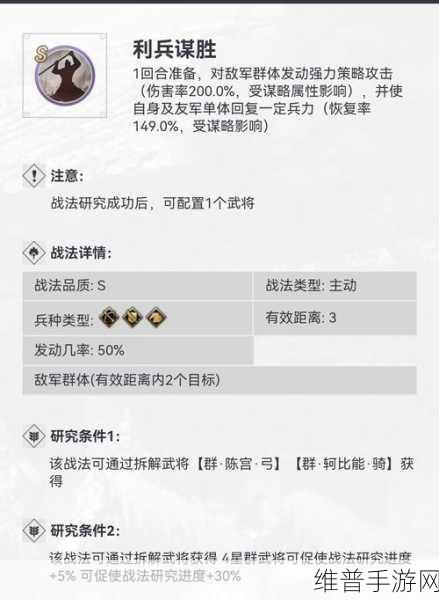 率土之滨周泰全方位解析与实战搭配指南