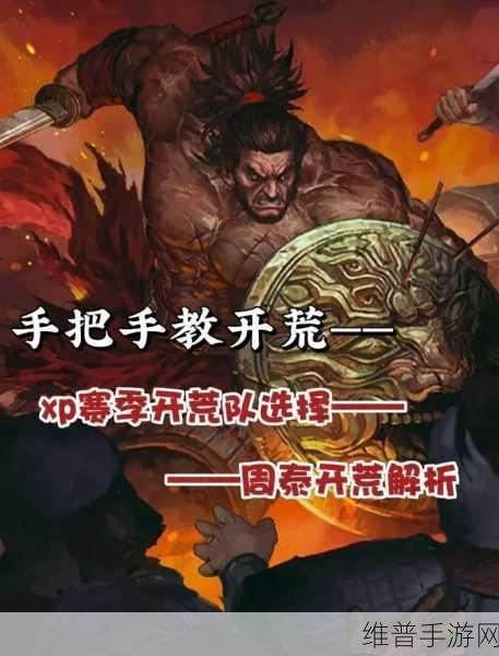 率土之滨周泰全方位解析与实战搭配指南