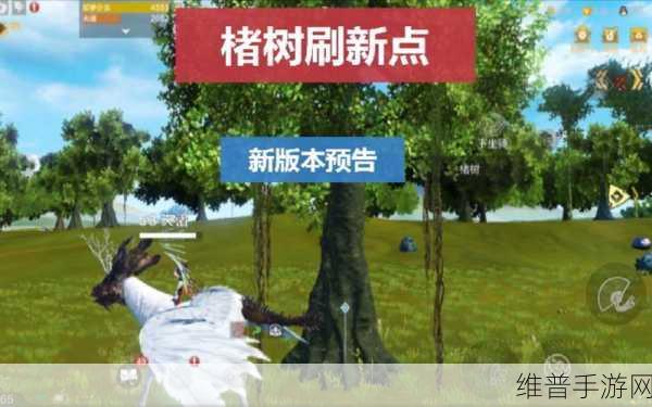 妄想山海中获取百年树苗的全攻略指南