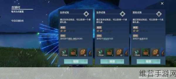 妄想山海中获取百年树苗的全攻略指南