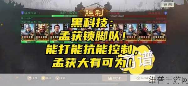三国志战略版，深度解析孟获的培养价值与战法阵容搭配