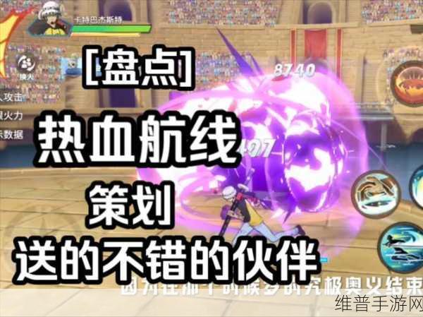 航海王热血航线贝里大作战的深度玩法解析