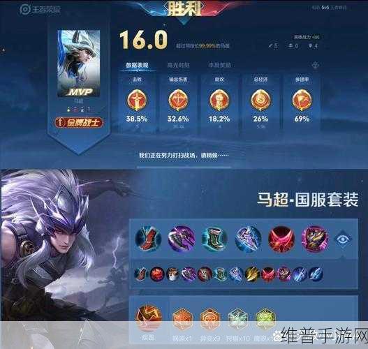 王者荣耀马超铭文选择全攻略