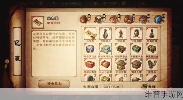 烟雨江湖中隐藏经验丹的神秘探寻