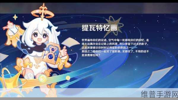 原神土豆船制作全攻略 助你畅游提瓦特